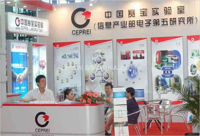 2008年亚洲电子产品贸易展