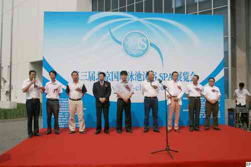 2012第七届北京国际泳池沐浴SPA展览会展会图片