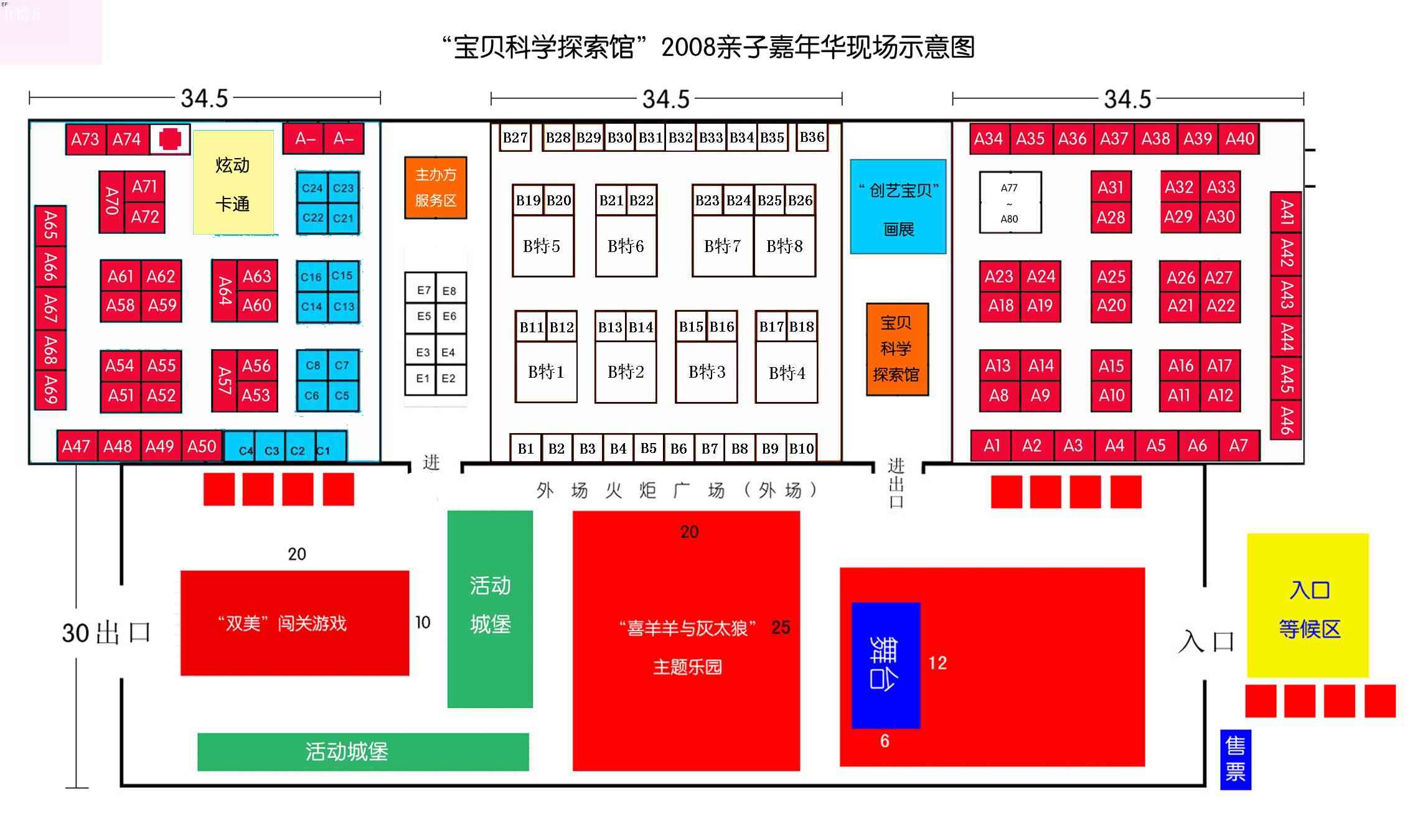 場館圖及展位分布