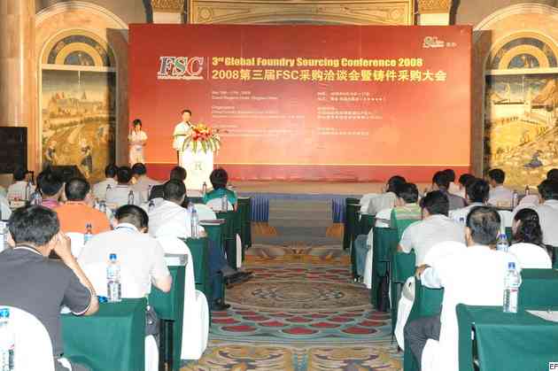 2008第三届中国国际铸造业采购洽谈会暨跨国铸件采购说明会
