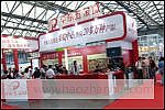 2011第十一届中国西部国际粉末冶金及硬质合金工业展览会展会图片