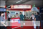 2010第十九届中国国际专业音响·灯光·乐器及技术展览会