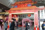 第二届南京婚庆文化博览会展会图片