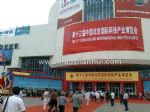 第十一届中国北京国际科技产业博览会展会图片