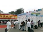 2018第21届中国北京国际科技产业博览会展会图片