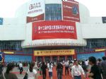 2013第十六届中国北京国际科技产业博览会--循环经济主题展馆展会图片
