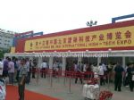 2015第十八届中国北京国际科技产业博览会展会图片