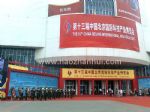 2012第十五届中国北京国际科技产业博览会