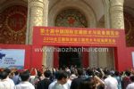 第十届中国国际交通技术与设备展览会展会图片