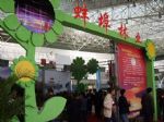 2010第二届中国（郑州）绿博会展会图片