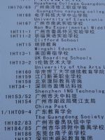 2011第二届广东教育博览会展商名录