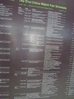 2013中国（深圳）国际钟表展览会展商名录