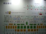 2011第22届中国（深圳）国际钟表展览会展商名录