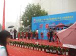 2013第十五届中国北京国际家具及木工机械展览会开幕式