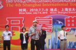 2013第十一届中国国际全触展开幕式