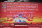 2017第十八届中国（上海）国际触摸屏与显示展[全触展]开幕式