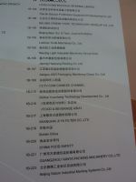 2013第六届中国国际酒业技术·装备博览会展位图