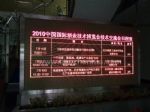 2013第六届中国国际酒业技术·装备博览会研讨会