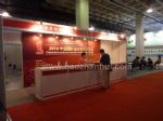 2013第六届中国国际酒业技术·装备博览会观众入口