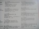 2013第十五届中国（广州）国际建筑装饰博览会展商名录