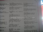 2011第十三届中国（广州）国际建筑装饰博览会展商名录