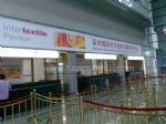 2013深圳国际纺织面料及辅料博览会观众入口