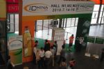 2014上海国际饮料、液体科技及原料展览观众入口
