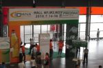 2011第十七届中国国际加工、包装及印刷科技展览会观众入口