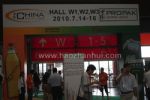 2014上海国际饮料、液体科技及原料展览观众入口