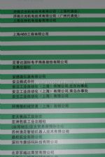 2021第二十七届上海国际加工包装展览会展商名录