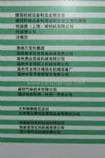 2017第二十三届上海国际加工包装展览会展商名录