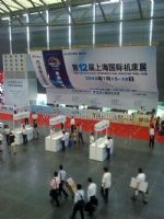 2010第12届上海国际机床展览会观众入口
