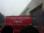 2013第九届北京国际纯电动车、混合动力车暨新能源汽车及配套设施展览会开幕式