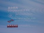 2012中国国际珠宝展览会开幕式