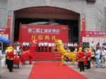 2018中国华夏家博会开幕式