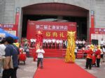 2015上海华夏家博会开幕式