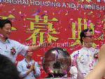 2010第二届上海家居博览会开幕式