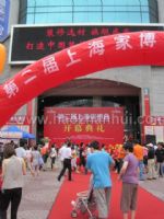 2021上海华夏家博会观众入口