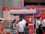2011第三届上海家居博览会观众入口