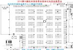 2017中国（杭州）第33届美容化妆品(秋季)博览会<br>杭州个人护理品与日化原料包装展展位图