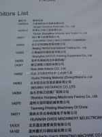 2010第五届中国（北方）印刷及设备器材展览会展商名录