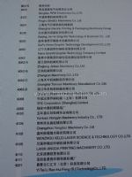 2010第五届中国（北方）印刷及设备器材展览会展商名录