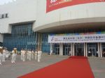 2010第五届中国（北方）印刷及设备器材展览会开幕式