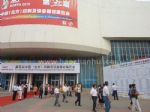 2010第五届中国（北方）印刷及设备器材展览会观众入口