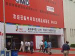2010第五届中国（北方）印刷及设备器材展览会观众入口