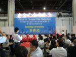 2010国际城市和谐发展与城市救援贸易博览会开幕式