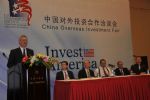 2012第四届中国对外投资合作洽谈会研讨会