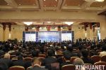第二届中国对外投资合作洽谈会研讨会
