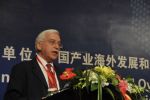 2013第五届中国对外投资合作洽谈会研讨会