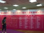 2014第18届中国国际婚纱及摄影器材博览会展会图片